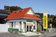 緑川苺園直売所